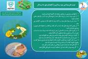 توصیه بهداشتی جهت پیشگیری از آنفلوانزای فوق حاد پرندگان 